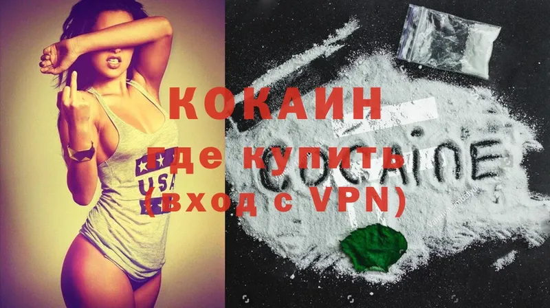 хочу   Муравленко  COCAIN 99% 