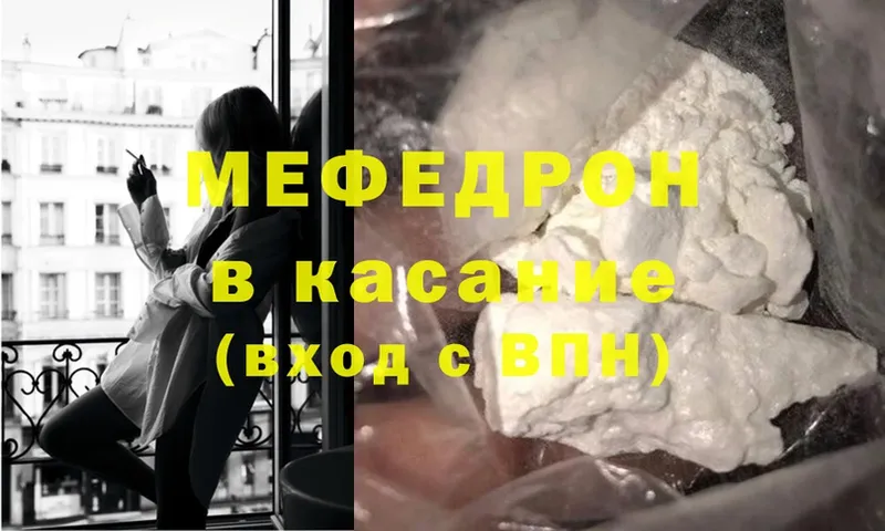 МЯУ-МЯУ mephedrone  Муравленко 